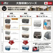 JEJアステージ ホームボックス 日本製 収納庫 家庭用 宅配ボックス ライトグレー880 物置 ゴミ箱 ベランダ 防災 [幅88×奥行44×高さ44.5cm] - ライトグレー[幅88㎝] - チェックする 3