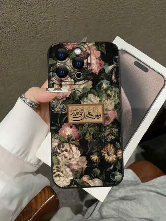 1 件油画花卉标语复古印花 2D 图案创意时尚中东风格简约卡通可爱油画花卉礼物适合长辈、朋友、家人、情侣、生日、节日，黑色磨砂软壳保护套，兼容 16/15/14/13/12/11/Pro/ProMax/X/XR/XS/XSMAX/7/8/PLUS 和型号防水防震防摔防刮