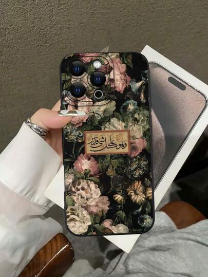 1 pezzo Custodia protettiva morbida e opaca con motivo floreale dipinto a olio, stile minimalista e cartoonesco, adatta come regalo per anziani, amici, famiglia, coppie, compleanni, festività, compatibile con 16/15/14/13/12/11/Pro/ProMax/X/XR/XS/XSMAX/7/8/PLUS e modelli, impermeabile, antiurto, anti-caduta, anti-graffio