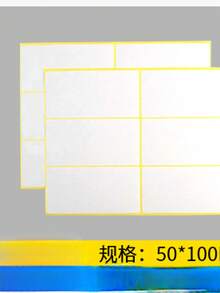 90pcs/360pcs/900pcs Pure White Self-Adhesive Labels, Size: 100x50mm, Good Adhesiveness, Blank Postage Stickers - White - View 9