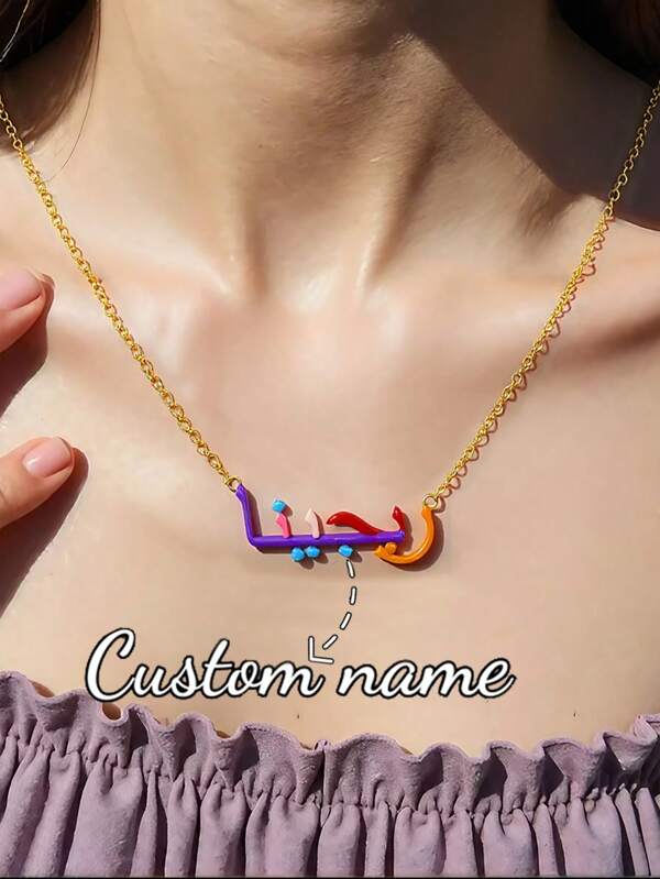 Collar personalizado con gota de aceite de colores para mujer, collar de esmaltado exquisito con letra personalizada de estilo Hip Hop, colgante de placa con nombre en árabe clásico de acero inoxidable, joyería de buen augurio como regalo para familiares y amigos, regalo de aniversario para ella, regalo de regreso a clases para compañeros de clase y maestros, adecuado para fiestas de mujer, regalos festivos y uso diario
