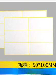 90pcs/360pcs/900pcs Pure White Self-Adhesive Labels, Size: 100x50mm, Good Adhesiveness, Blank Postage Stickers - White - View 12