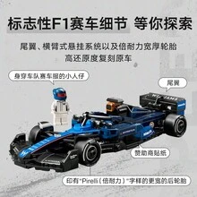 LEGO Speed F1 Race Cars Building Set, Suitable As Children's Gift - 77249 - View 2