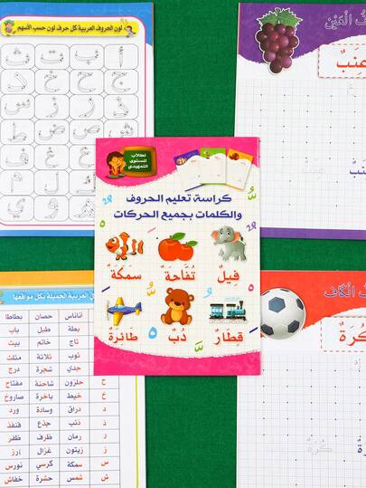 1/3 件阿拉伯书法练习笔记本 - ABC 字母、数字、单词、短语书写练习本，优质纸张，设计合理，适合个人练习或送给年轻人的礼物，可用作学校用品，返校