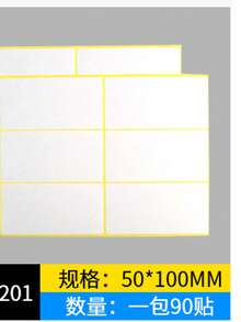 90pcs/360pcs/900pcs Pure White Self-Adhesive Labels, Size: 100x50mm, Good Adhesiveness, Blank Postage Stickers - White - View 8