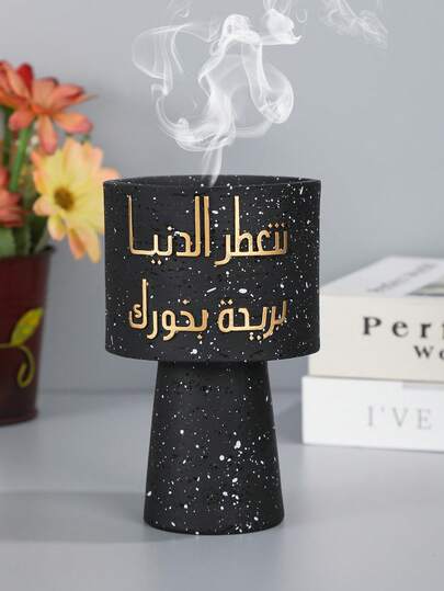 一款树脂香炉，底座为圆形杯状，上面饰有阿拉伯文字。可用于家居装饰、办公室装饰、节日装饰、瑜伽馆装饰等。也可用于香薰疗法。此外，它还可以作为节日礼物、返校礼物、纪念品或客厅装饰品。闺蜜礼物、女士礼物、冬季礼物、结婚礼物