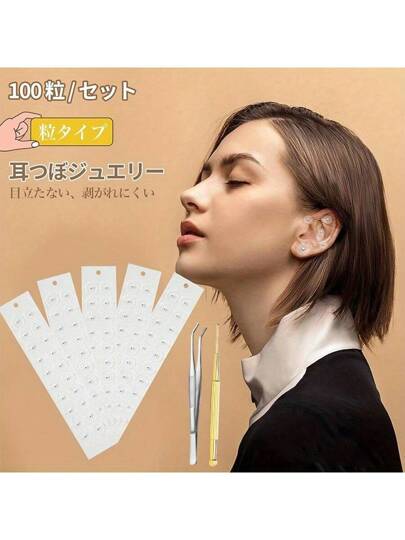 shinpi様　耳つぼジュエリー 10枚セット shinpi様 耳つぼジュエリー 10枚セット 耳つぼジュエリー 100粒