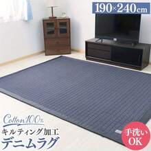 Lagua Lagu Washable Denim Rug 130*185cm | Summer-Ready 100% Cotton Quilted Rug | "Iburu" Large Area Rug (3-Tatami) | Carpet Mat Compatible With Heated Carpets - Marrón - Ver 2