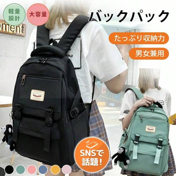 Korean Style Backpack, School Bag, Men's, Women's, 33L, Large Capacity, Water Repellent, Backpack, Nylon, Outdoor, Casual, Boys, Girls, High School, Junior High School, Stylish, Travel, Commuting, School, Entrance, Lightweight, Excursion