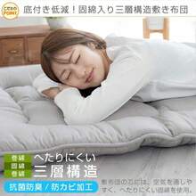 Extra Thick Futon Mattress, Single Size, 4/5 Layer Structure, Reduces Bottoming Out, Solid Cotton Filling, Voluminous, Futon Mattress, Bedding, Futon - Smoky Pink - View 2