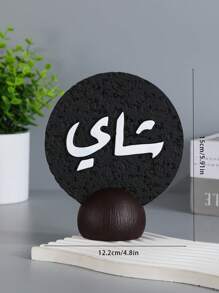 A Large 15CM-High Round Resin Coffee And Tea Decorative Ornament. A Resin Decorative Ornament.As A Decorative Piece, It Can Be Used For Home Decoration, Interior Decoration, Tea Room Decoration, Office Decoration, And Wedding Decoration.