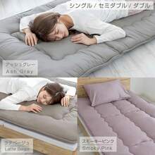 Extra Thick Futon Mattress, Single Size, 4/5 Layer Structure, Reduces Bottoming Out, Solid Cotton Filling, Voluminous, Futon Mattress, Bedding, Futon - Smoky Pink - View 8