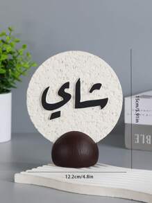 A Large 15CM-High Round Resin Coffee And Tea Decorative Ornament. A Resin Decorative Ornament.As A Decorative Piece, It Can Be Used For Home Decoration, Interior Decoration, Tea Room Decoration, Office Decoration, And Wedding Decoration.