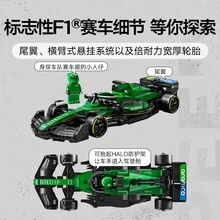 LEGO 乐高极速F1赛车拼搭套装，适合作为儿童礼物 - 77245 - 查看 2