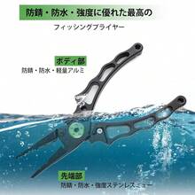 CYFIE Fishing Pliers - Black - View 6