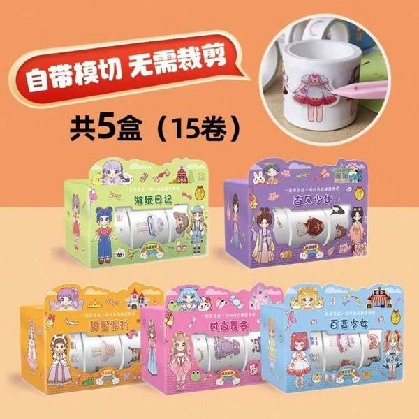 5 Boxes/15 Rolls Cute Girl Decorative Stickers, DIY Costume Stickers, Cartoon Character Stickers, Includes Small Notebook & Tweezers,School Supplies,Back To School