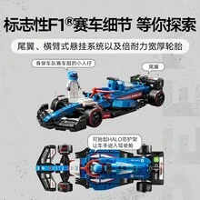 Set Bangunan Mobil Balap LEGO Speed F1, Cocok Sebagai Hadiah Anak-Anak - 77246 - View 2