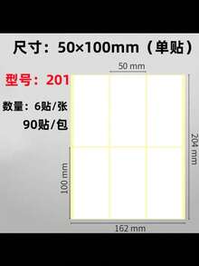 90pcs/360pcs/900pcs Pure White Self-Adhesive Labels, Size: 100x50mm, Good Adhesiveness, Blank Postage Stickers - White - View 3