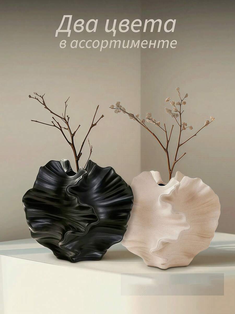 Coral Shaped Vase, Suitable For Home Decoration, Including Living Rooms, Rural And Bohemian Offices, Bathroom Countertops, Foyer, Fireplace Mantels, TV Cabinets, Etc