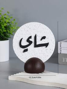 A Large 15CM-High Round Resin Coffee And Tea Decorative Ornament. A Resin Decorative Ornament.As A Decorative Piece, It Can Be Used For Home Decoration, Interior Decoration, Tea Room Decoration, Office Decoration, And Wedding Decoration.