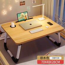 Portable Laptop Desks