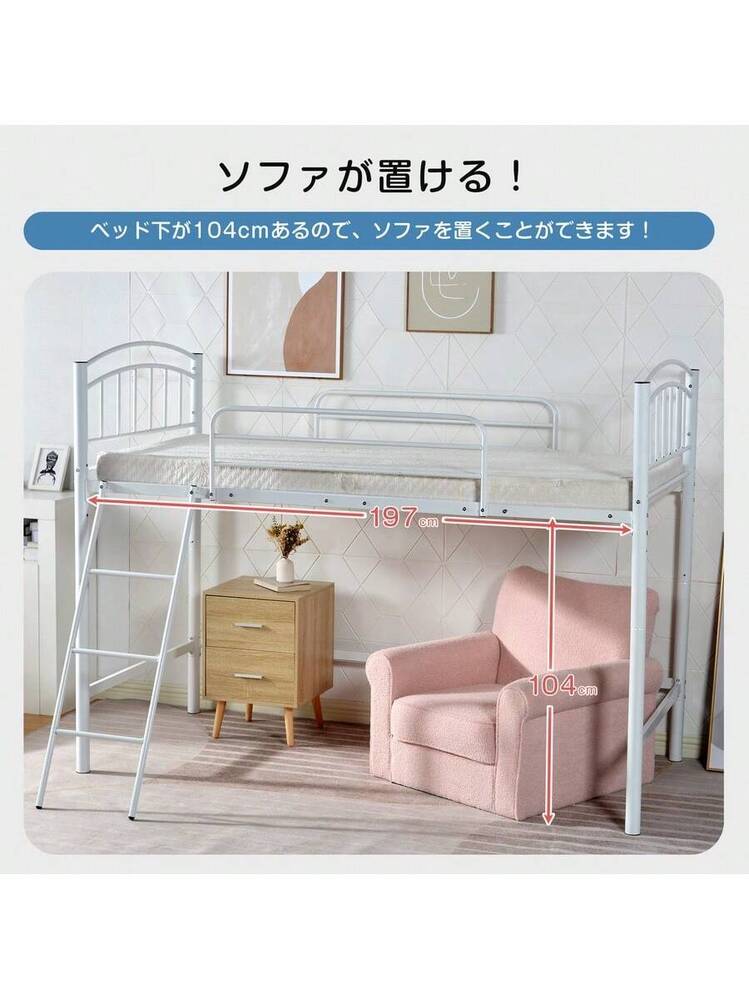 新品】 ホワイト ロフトベッド シングル パイプベッド | SHEIN JAPAN