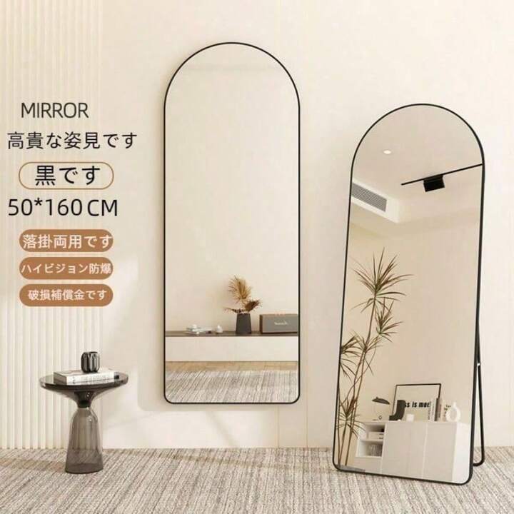 レビューを書けば送料当店負担】 スタンドミラー 鏡 183×62×5cm