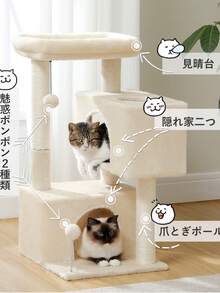 PETEPELA Cat Tower 80cm High, Low, Mini, Slim, For Large Cats, Cat Tower, Scratching Post, Compact, Scratching Pole, 2 Cat Houses, Freestanding, For Multiple Cats, Senior Cats, Old Cats, Kittens, Easy To Climb, Natural Sisal Hemp, Toys Included, Cat Bed - Beige - Beige - View 3