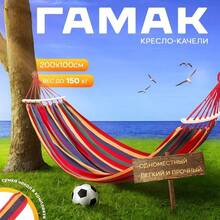 Canvas Hammock With Anti-Tipping Design, Outdoor Swing Chair For Two People School Supplies,Back To School - Multicolor - View 3