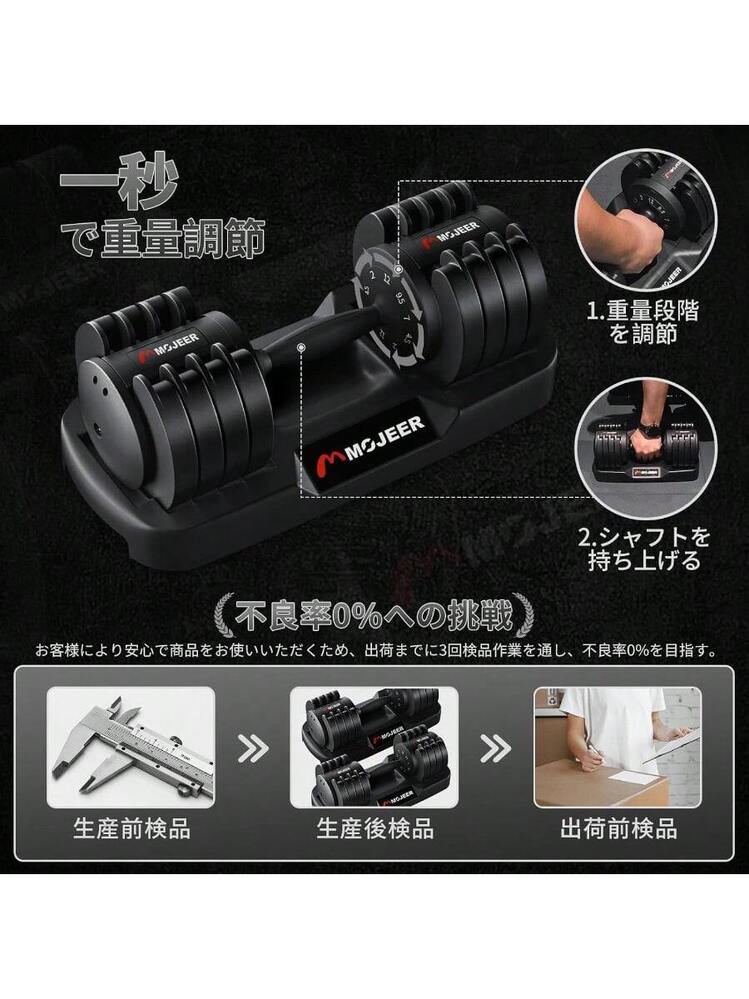 MOJEER ダンベル 可変式 11.5kg 20kg 25kg 32kg 1個 2個セット
