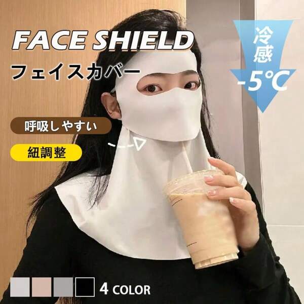 [Today Only] Face Cover, UV Protection, Cool Feeling, -5℃, Shading, UV Protection, Golf, Sports, Mask, Sun Protection, Sunshade, Easy To Breathe, Farm Work, Bicycle