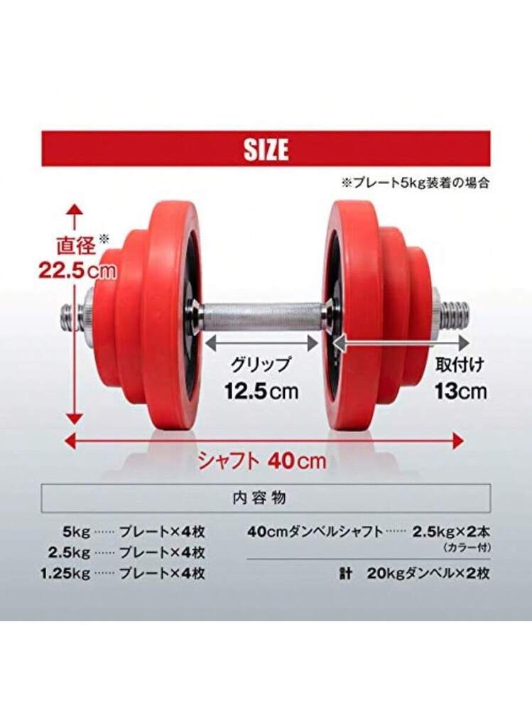 IROTEC アイロテック ラバー ダンベル 40KGセット(片手20kg×2個