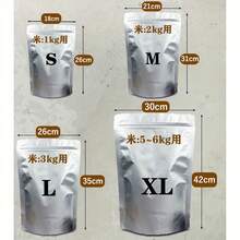 Rice Storage Bag, Rice Bag, Rice Storage Container, Aluminum Bag, Zipper Bag (For Refrigerator Storage), Zippered, Light-Shielding Bag, Storage Bag