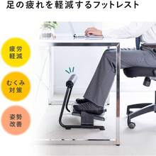 【スタンディングデスク対応】フットレスト デスク下足置き台 オットマン付き 高さ・角度無段階調整 疲れ軽減 オフィス・ホーム用 人体工学設計 - ローラーなし - チェックする 2