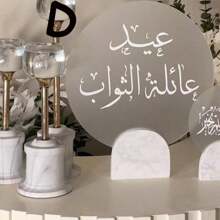 1 Stück Acryl Hochzeit Empfang Tisch Mittelpunkt Hochzeit Tisch Sitz elegante Hochzeit Tisch Dekoration, Hochzeit Zimmer Dekoration, Heiratsantrag Geburtstag Dekoration, Gebetsteppich, Braut Luxus Weihrauchbrenner, Geschenkverteilung für verschiedene Anlässe auf Strandpartys