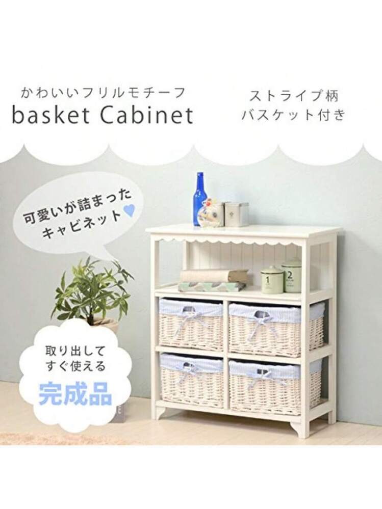 萩原 キャビネット チェスト タンス 収納 衣類 フリル風の装飾が 