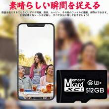 microsdhcカード マイクロSD 512gb 512ギガ sdカード 人気 おすすめ スマホ 特別価格 - 512GB - チェックする 4