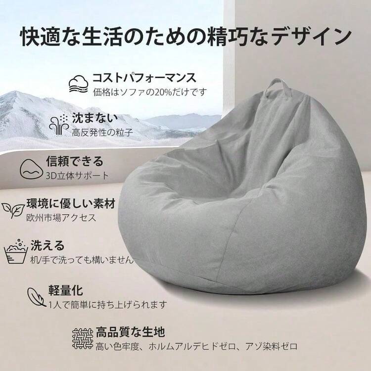 JPHomezy ビーズクッション ビーズクッション特大120*100cm けんこう