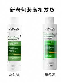 Vichy Dercos 去屑滋养洗发水 200ml（黄标） - 黃色 - 查看 5