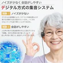 JTT Online 集音器 骨伝導 ヘッドホン USB充電式 福耳骨伝 響 PREMIUM TypeC デジタル ノイズ低減 高感度 マイク こつでんどう しゅうおんき USBFUKUMIKOH ブラック - ブラック - チェックする 3
