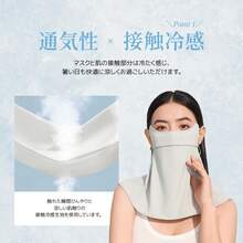 [Today Only] UV Cut Mask Neck Cover, Breathable, UV Protection, Washable, UV Cut Mask, Breathable, Sun Protection, Face, Neck, Sunshade, UV Protection Goods - Nhiều màu - Xem 5