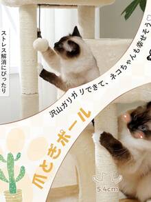 PETEPELA Cat Tower 80cm High, Low, Mini, Slim, For Large Cats, Cat Tower, Scratching Post, Compact, Scratching Pole, 2 Cat Houses, Freestanding, For Multiple Cats, Senior Cats, Old Cats, Kittens, Easy To Climb, Natural Sisal Hemp, Toys Included, Cat Bed - Beige - Beige - View 7