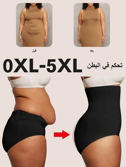 ملابس تحتية نسائية فائقة الخصر سلسة بتصميم يساعد على شد البطن ورفع الأرداف، لون أسود، حجم إضافي