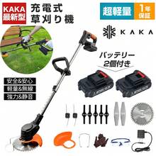 KAKA Cordless Electric Lawn Mower Lawn Mower Trimmer Trimmer Battery Compatible Home Use Women Lightweight Safe Weeding
