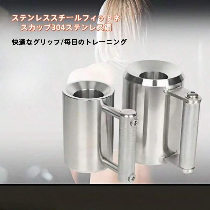 TVTKEダンベル ジョッキ プロバーベル スチールダンベルカップ