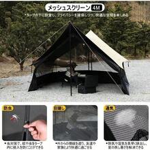 Soomloomメッシュスクリーン4Mタープスクリーンスカート付き軽量モスキートテント紋帳大型メッシュテント虫除け網防虫ネット夏向けアウトドアキャンプギアアクセサリー - 写真の通り - チェックする 3