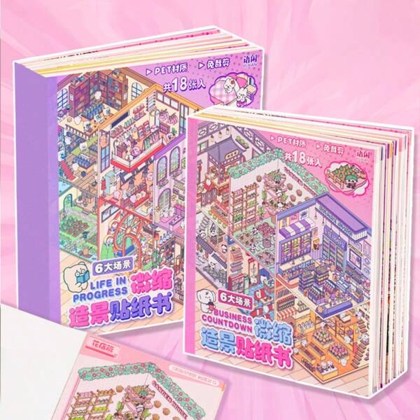 1 Book/2 Books Miniature Scene Cute Sticker Book - 18pcs 3D Fun Landscape Sticker Set, School Supplies,Back To School