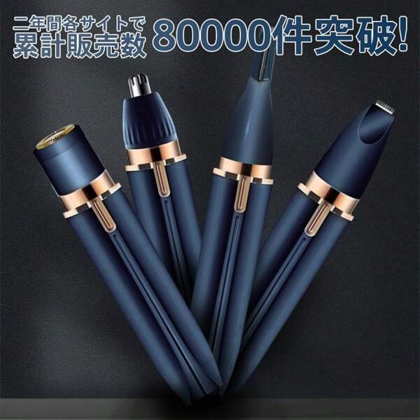 Nose & Ear Trimmer
