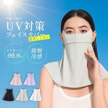 [Today Only] UV Cut Mask Neck Cover, Breathable, UV Protection, Washable, UV Cut Mask, Breathable, Sun Protection, Face, Neck, Sunshade, UV Protection Goods - Nhiều màu - Xem 8