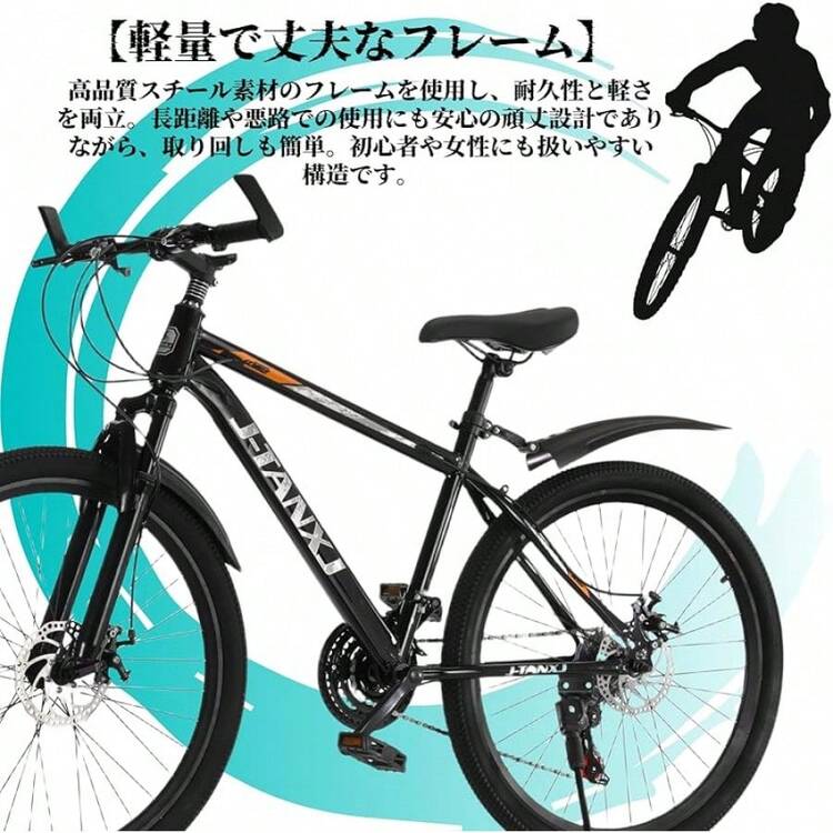J-TANXJ 自転車 クロスバイク 21段変速 26インチ マウンテンバイク